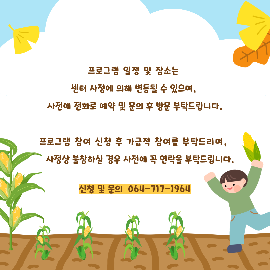 11월 프로그램 일정3_소아