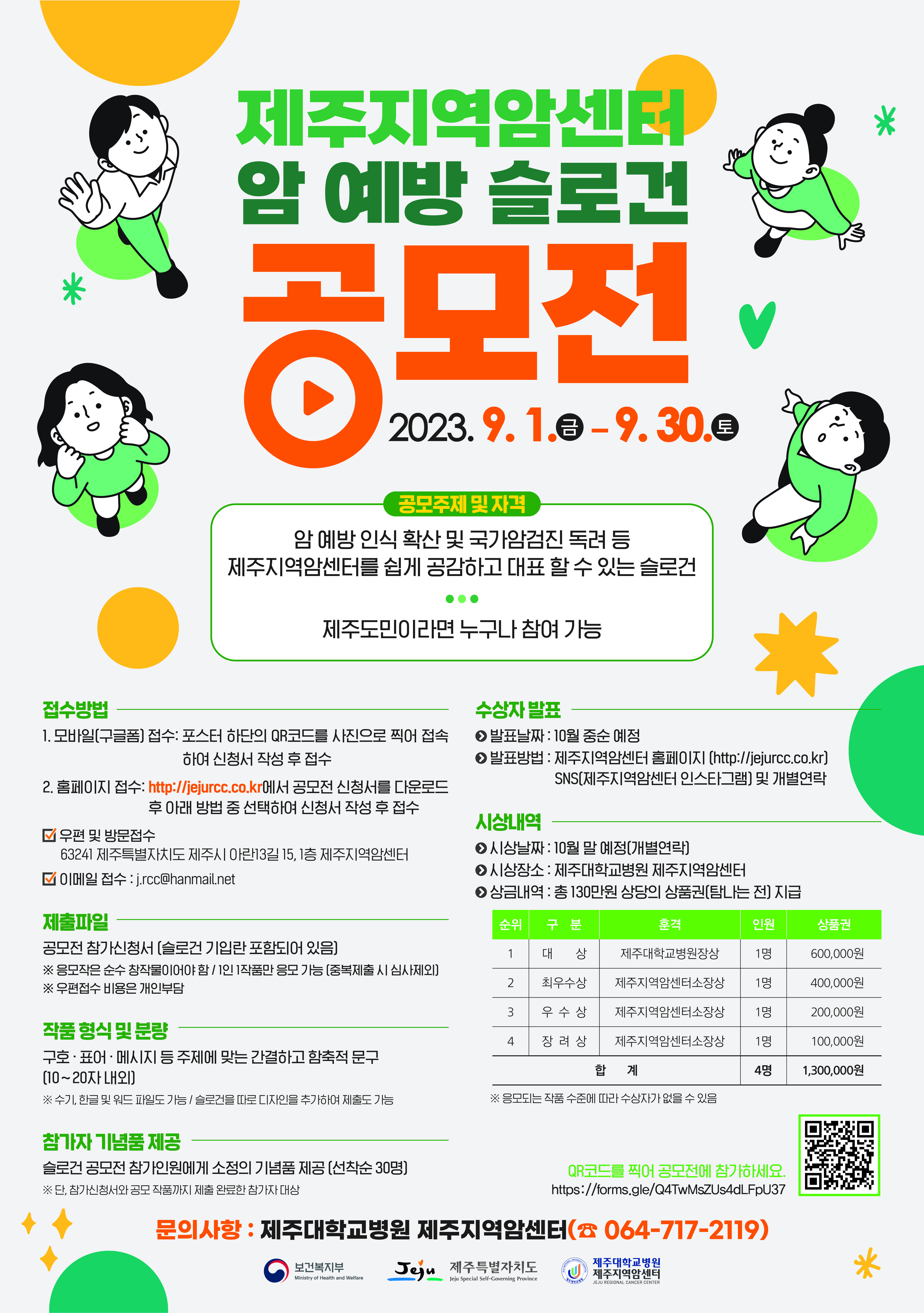 슬로건 공모전 포스터 시안