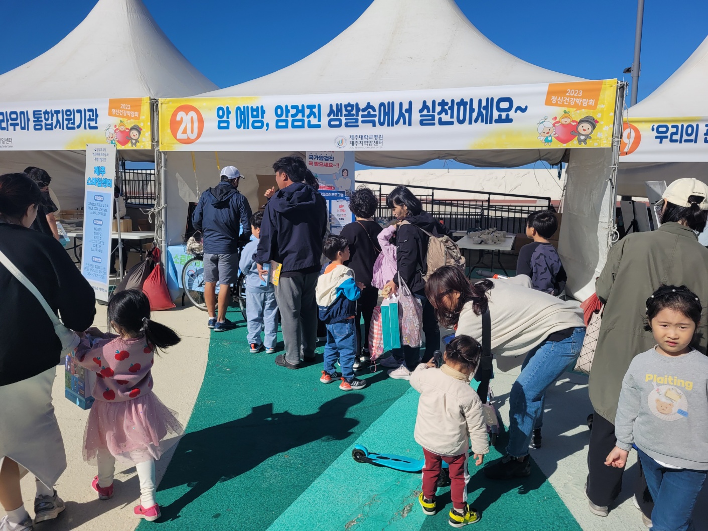 2-3. 정신건강박람회 기념 홍보부스 운영
