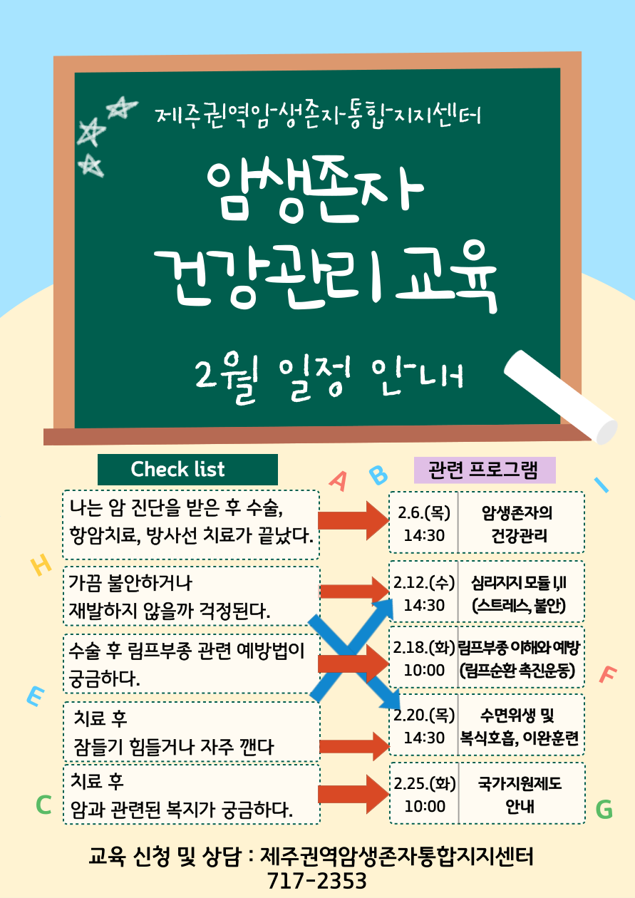 2월 성인 프로그램 일정