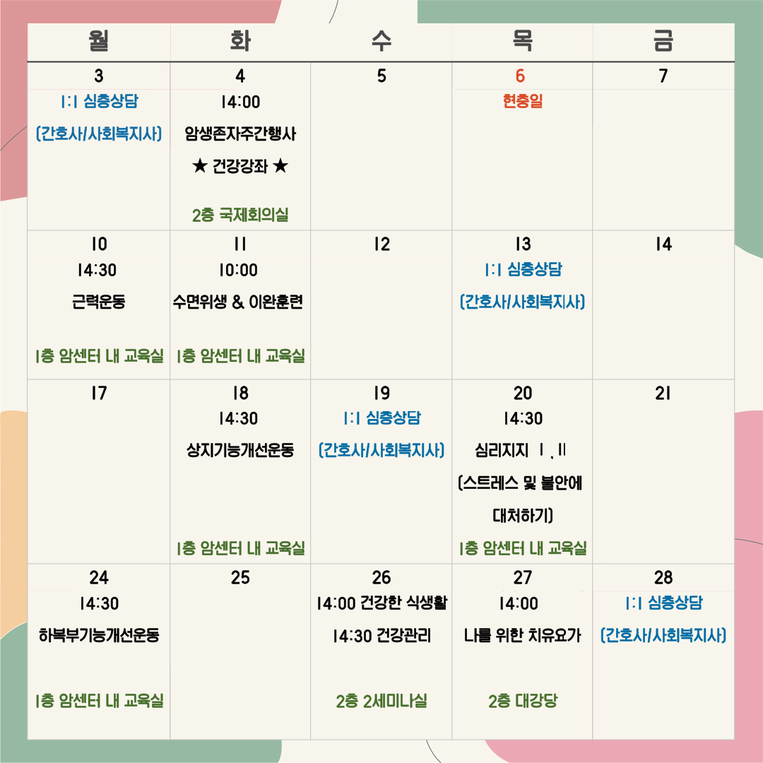 6월 프로그램 일정표(성인)_시간 수정