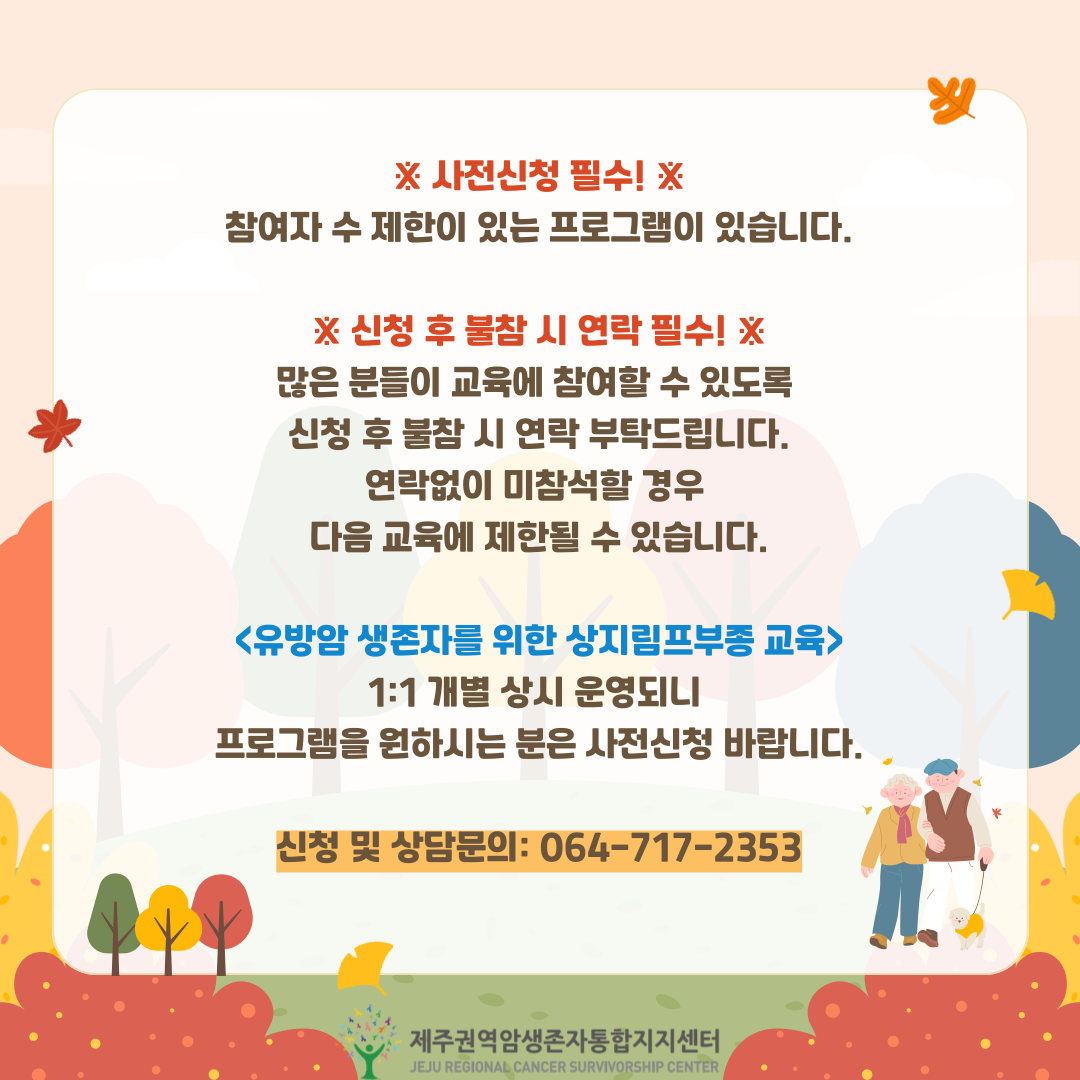 10월 성인 프로그램 일정3