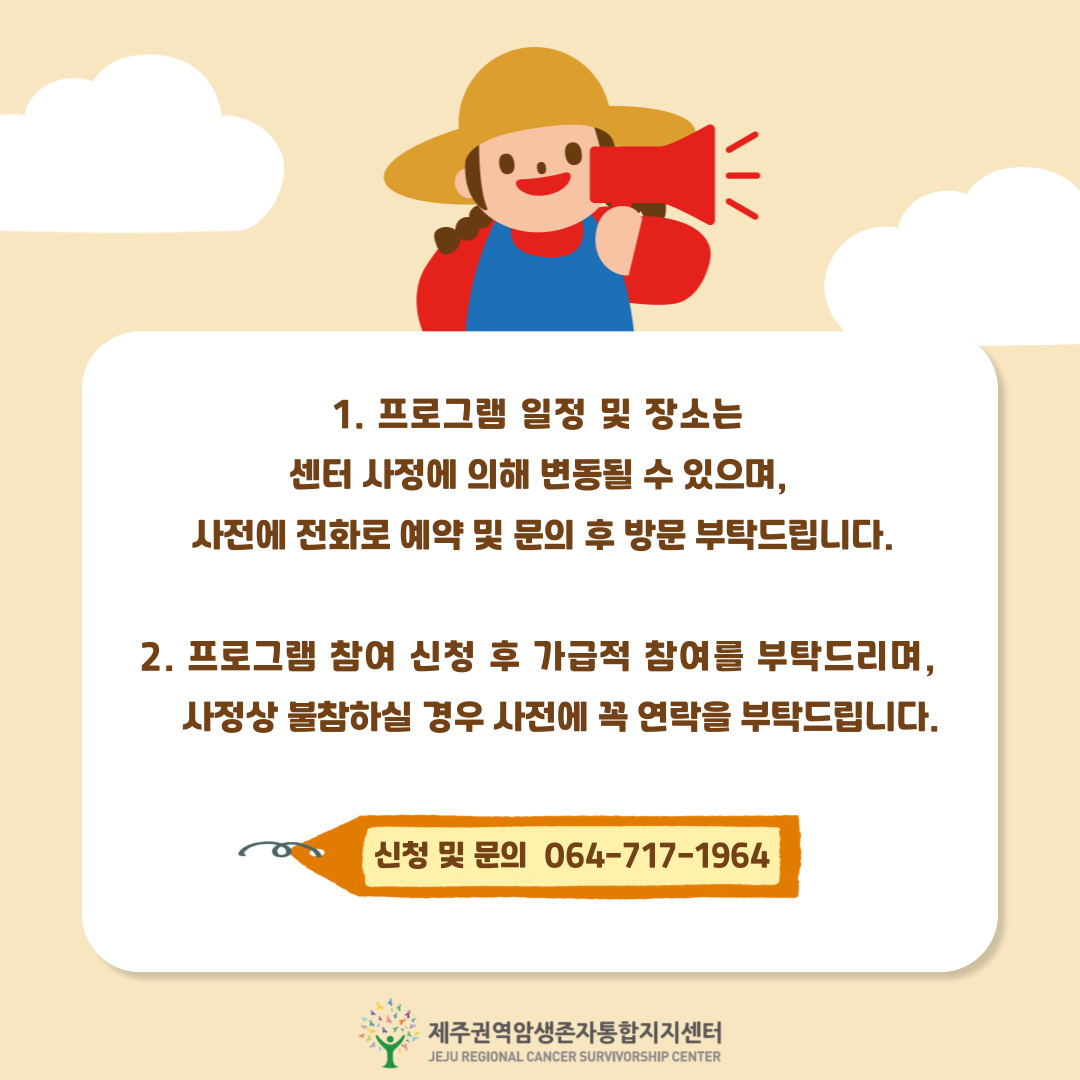 소아청소년 10월 프로그램 일정3