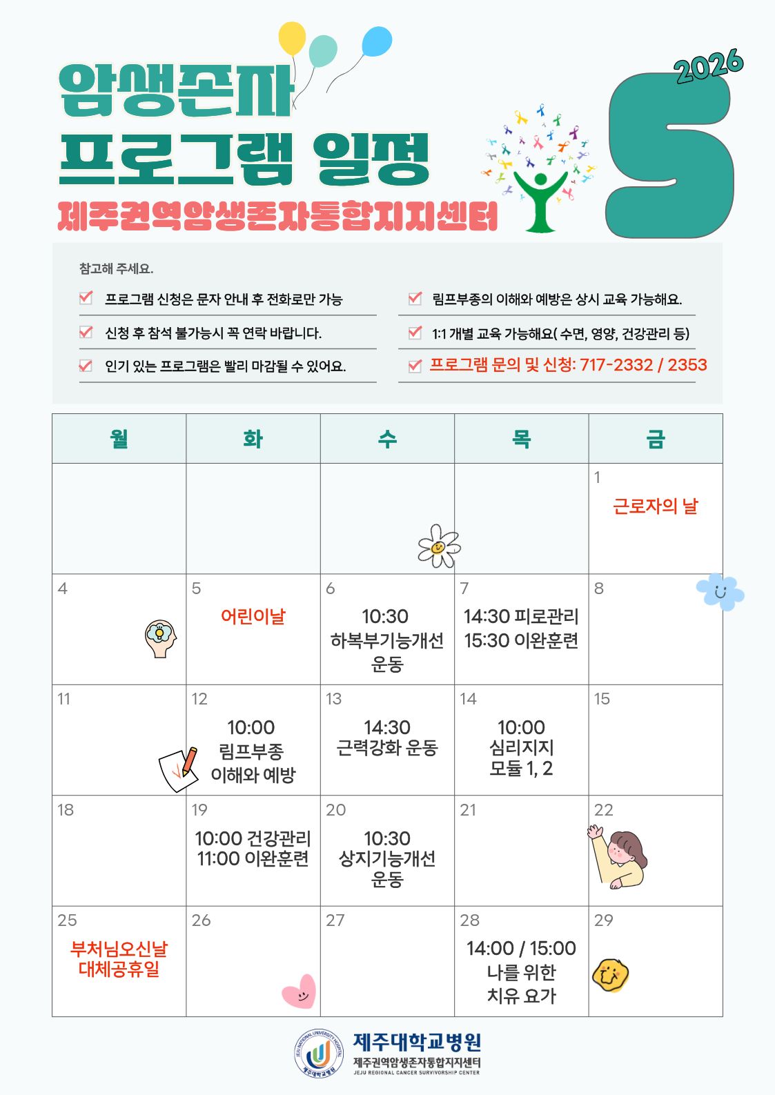 5월 일정표