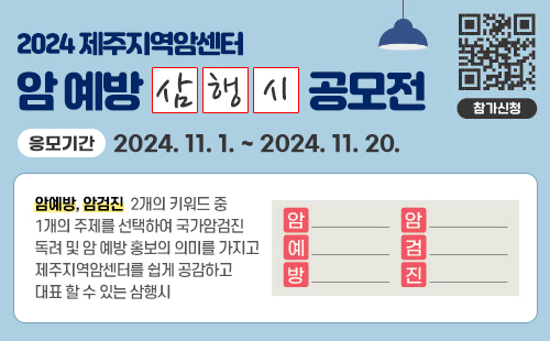 암예방 삼행시